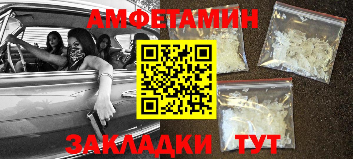 Amphetamine 98%  Амфетамин  Сургут  Амфетамин  Вход с VPN 