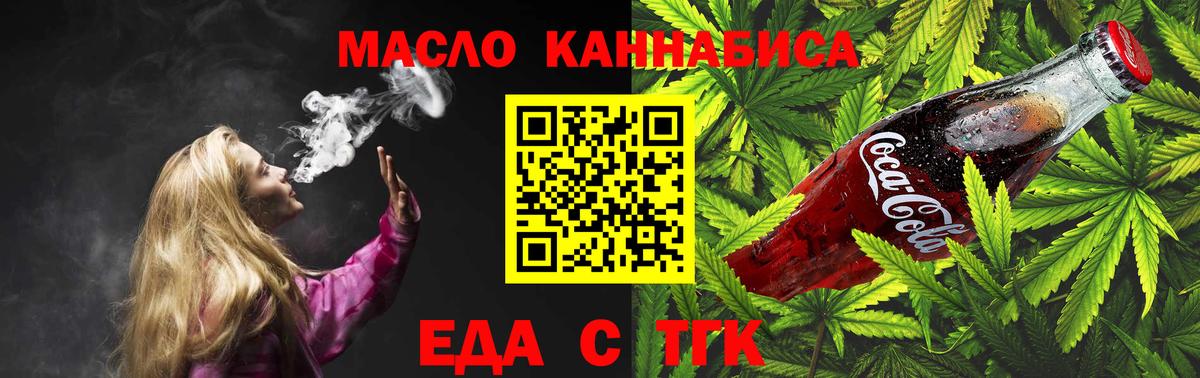 Сургут  Еда ТГК конопля  Вход с VPN 