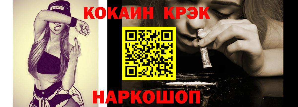 Кокаин 97%  Вход с VPN  Сургут 