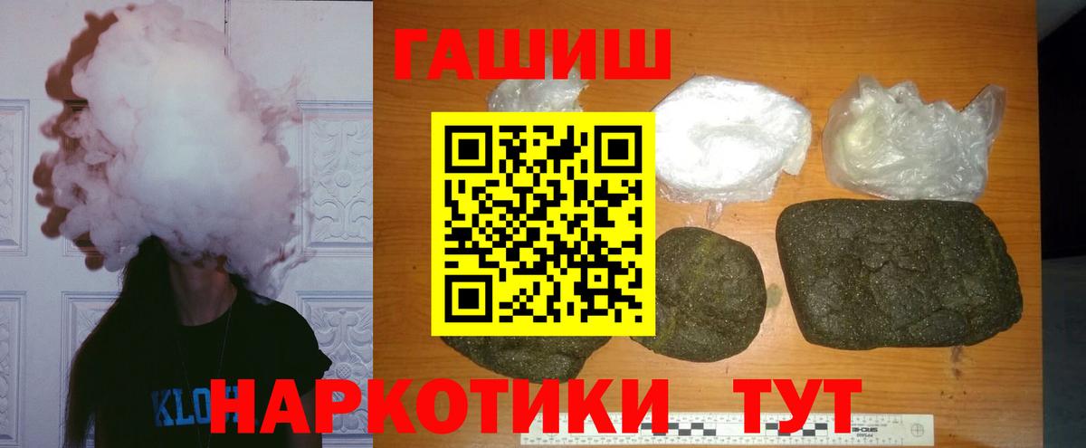 ГАШ  Гашиш Premium  Сургут  Вход с VPN  Гашиш Premium 