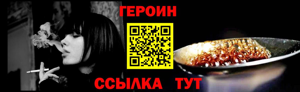 Героин афганец  Вход с VPN  Героин  Сургут 