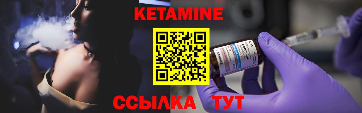 Кетамин ketamine  Вход с VPN  Кетамин ketamine  Сургут 