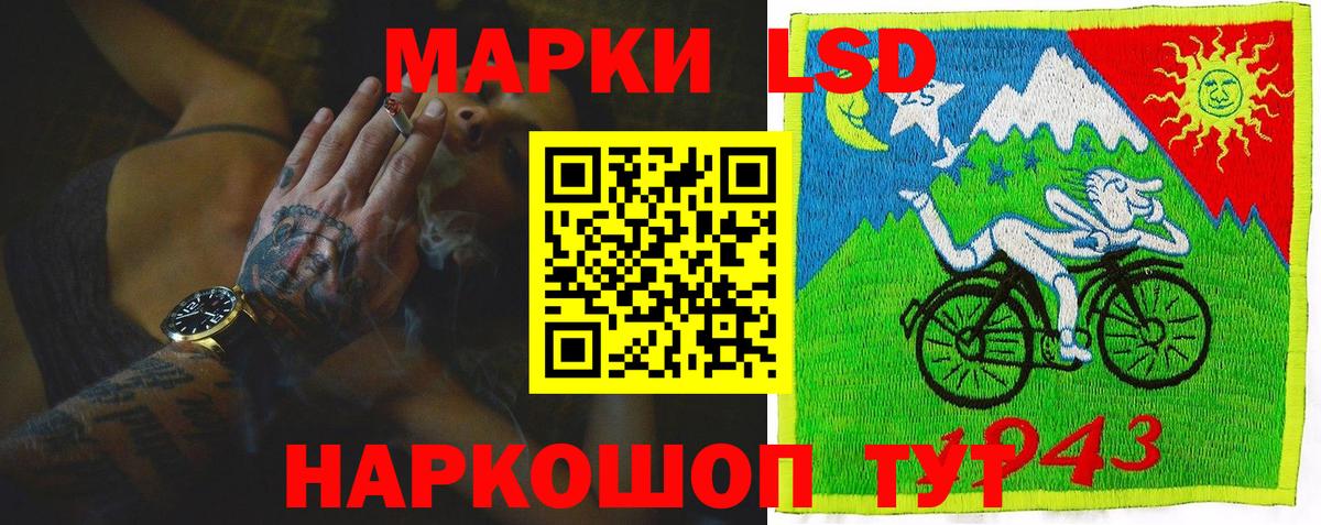 ЛСД экстази кислота Сургут