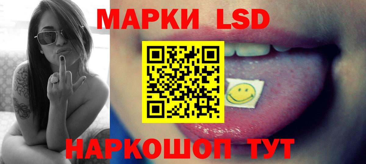 LSD-25 экстази кислота  Вход с VPN  Сургут  ЛСД экстази ecstasy 