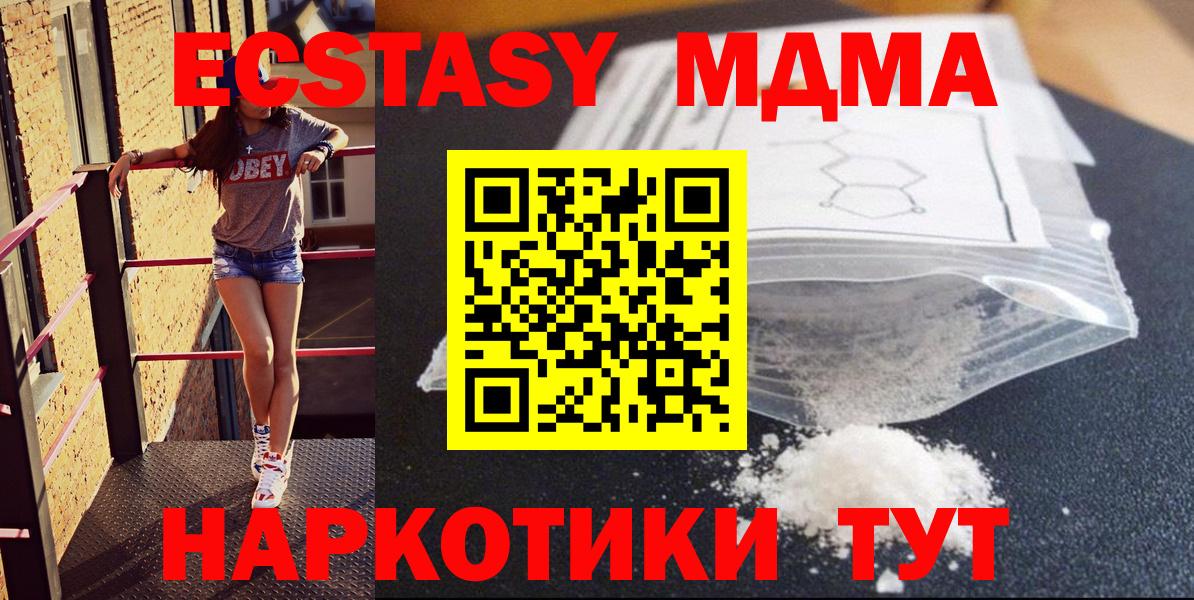 МДМА VHQ  МДМА  Сургут  МДМА Molly  Вход с VPN 