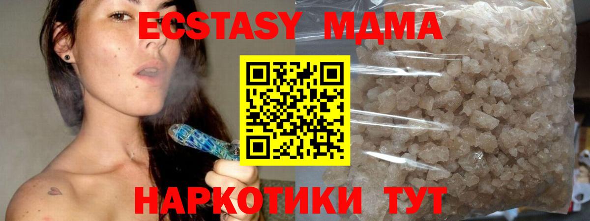 МДМА Molly Сургут