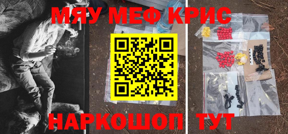 Сургут  Меф  Вход с VPN  Мефедрон мяу мяу  Мефедрон мука 