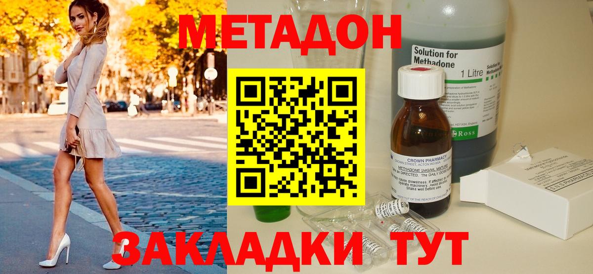 hydra маркетплейс  Вход с VPN  Сургут  МЕТАДОН кристалл 