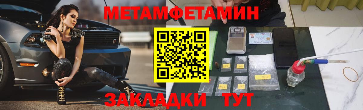Первитин Декстрометамфетамин 99.9% Сургут