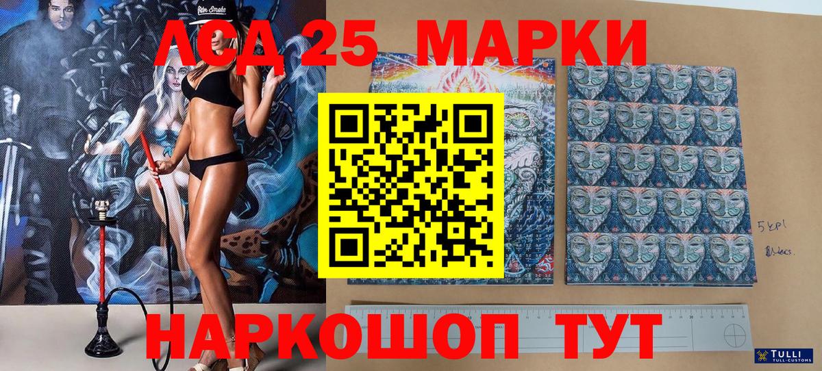 Марки 25I-NBOMe 1,5мг  Марки NBOMe  Марки 25I-NBOMe 1,5мг  Сургут  Вход с VPN 